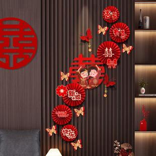 结婚婚礼婚房布置套装 饰 喜字简约结婚客厅卧室房间纸扇蝴蝶装