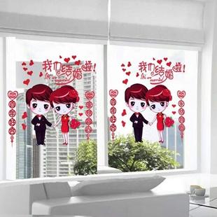 A6L门窗玻璃门客厅窗户贴角花温馨婚礼布置喜字结婚贴纸婚礼喜庆