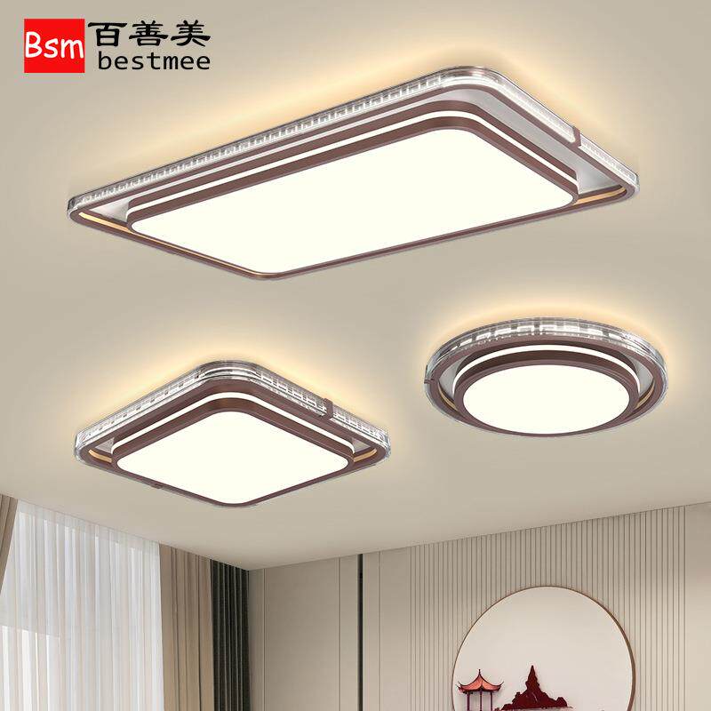 led吸顶灯客厅灯大灯简约大气新中式灯具卧室厨房灯 新款全屋套餐