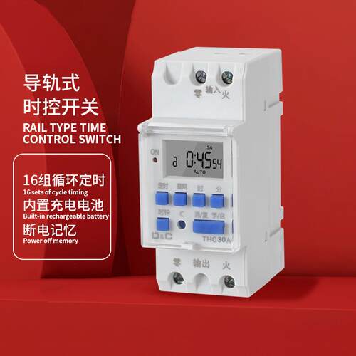 定时开关2P导轨时控开关220V定时器灯箱广告路灯增氧机时间控制器