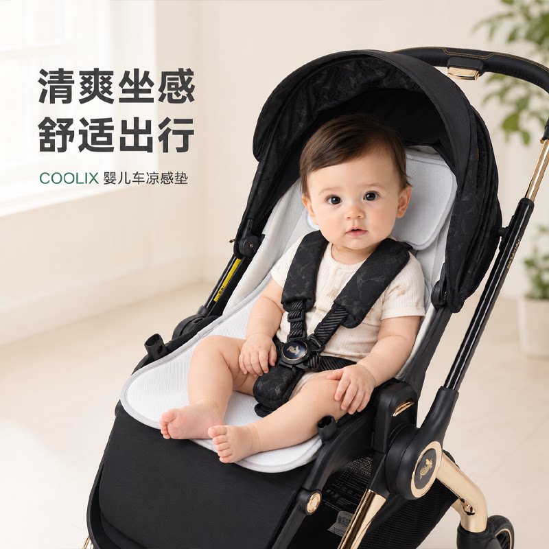 Mybaby婴儿车专用透气凉席