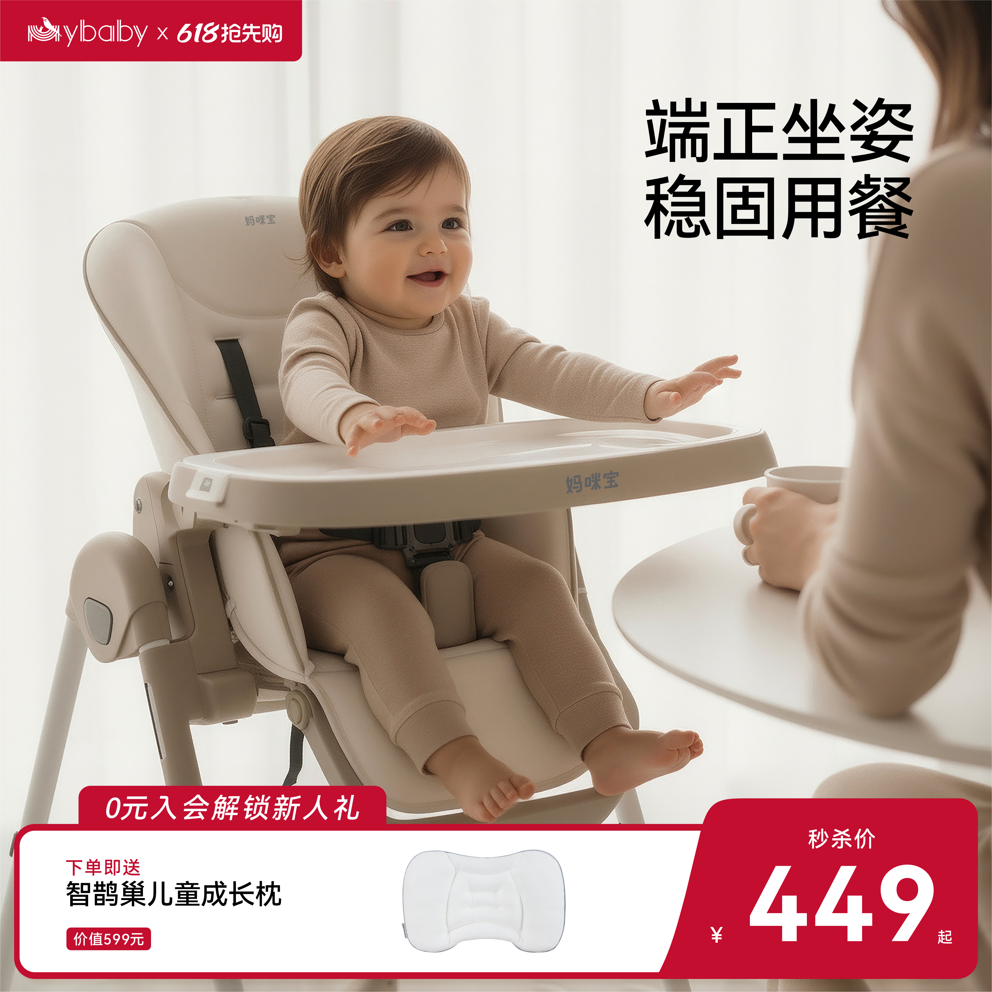 妈咪宝Mybaby儿童餐椅婴儿安抚椅多功能椅宝宝餐椅大贝壳易清洗