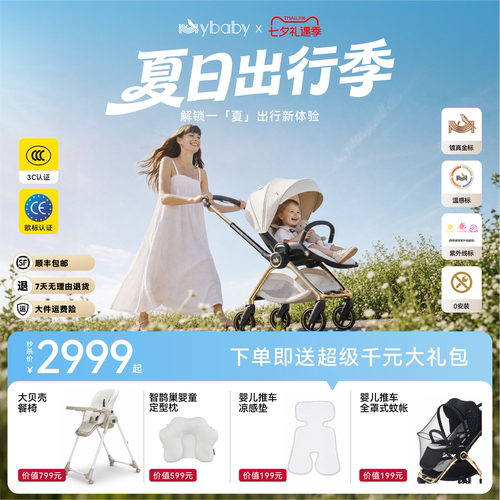 Mybaby双向推行婴儿车四轮避震