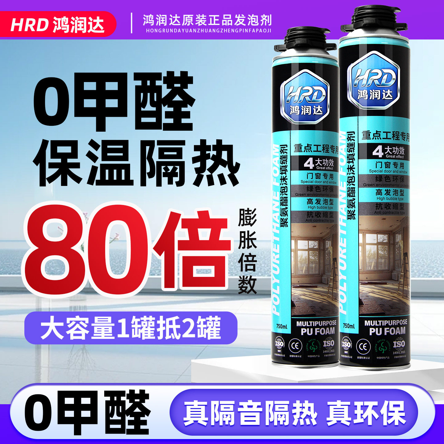 发泡胶泡沫填缝剂防水补漏洞高硬度聚氨酯膨胀填充密封门缝高密度