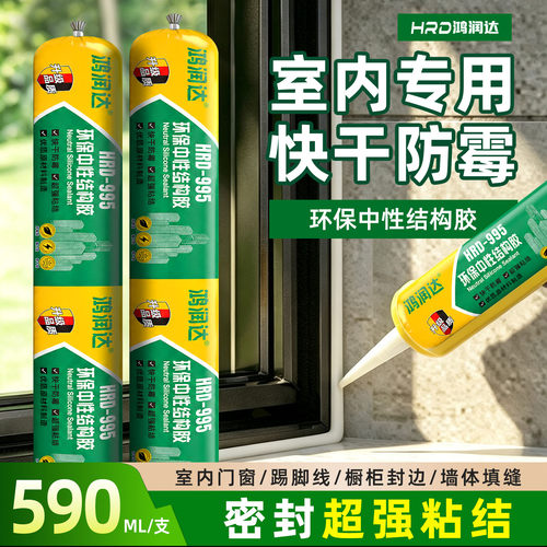室内密封胶结构胶强力高粘度