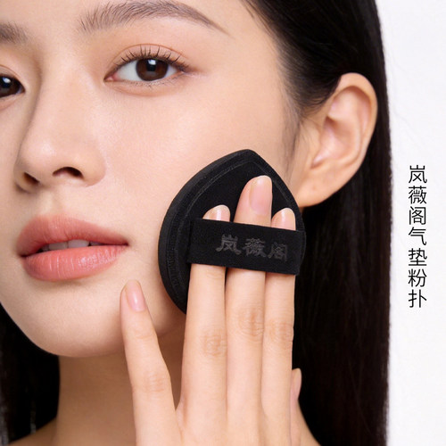岚薇阁rubycell粉扑粉底液专用新手初学者软气垫不易吃粉遮瑕化妆