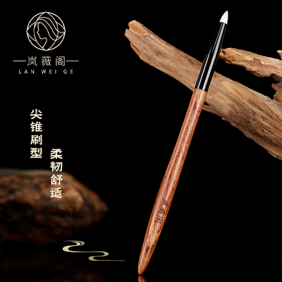 岚薇阁M023尖锥动物毛晕染刷眼头卧蚕提亮晕染细节眼影化妆刷