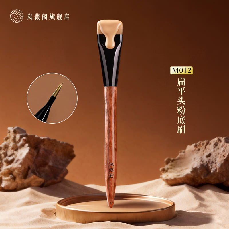岚薇阁M012平头粉底刷一字型超薄平头面膜刷轻薄无痕不吃粉图片