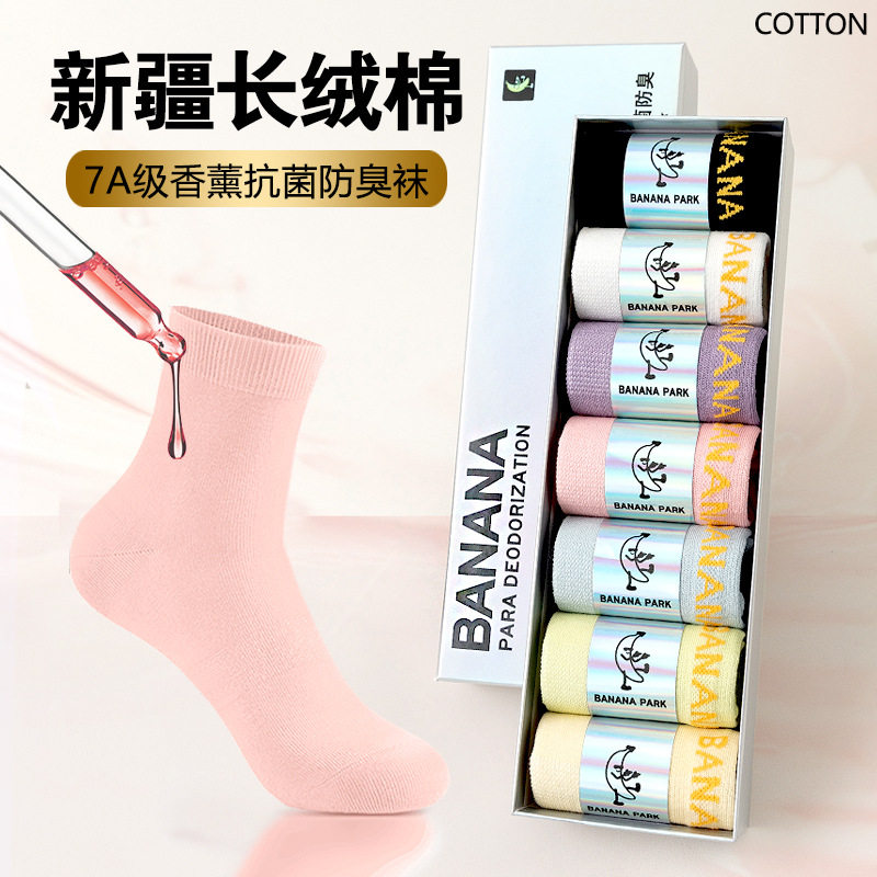 香薰7A抑菌【袜子女】新疆长绒棉抗菌防臭袜薄款纯春夏季吸汗透气