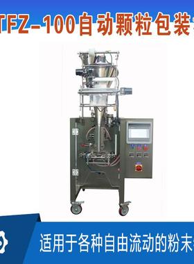 DXD-80F全自动立式粉末包装机全不锈钢