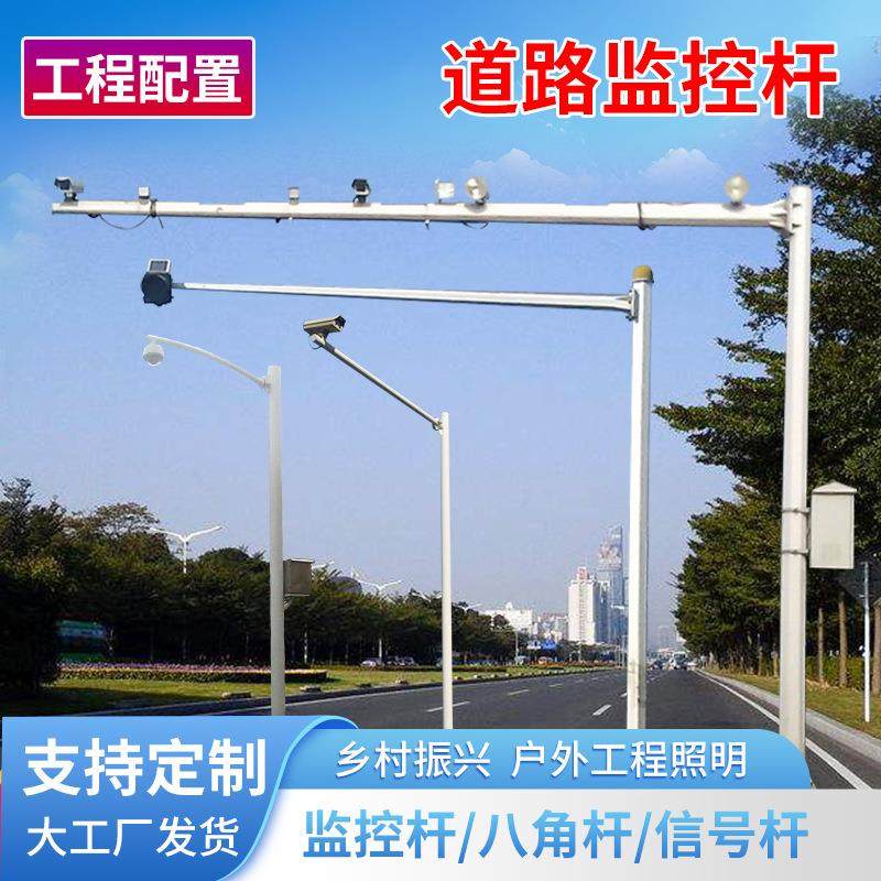 户外八角监控杆圆锥L型悬臂式道路交通卡口电警热镀锌摄像机立杆