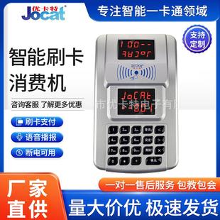 彩屏蓝屏消费机台式 售饭机补贴机转账机中文语音消费机