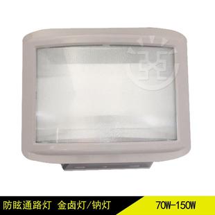 同款 NSC9720防眩通路灯70W100W150W防水防尘防震防眩灯广角