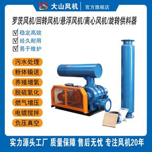 各种不锈钢碳钢章鼓RRF两叶SR三叶罗茨风机HCZ回转风机旋转供料器