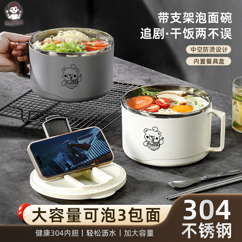 林佰万304不锈钢泡面碗带盖宿舍学生泡面神器大容量可沥水碗饭盒,餐饮具,泡面碗,淘宝优惠券,粉丝福利购,淘宝优惠卷