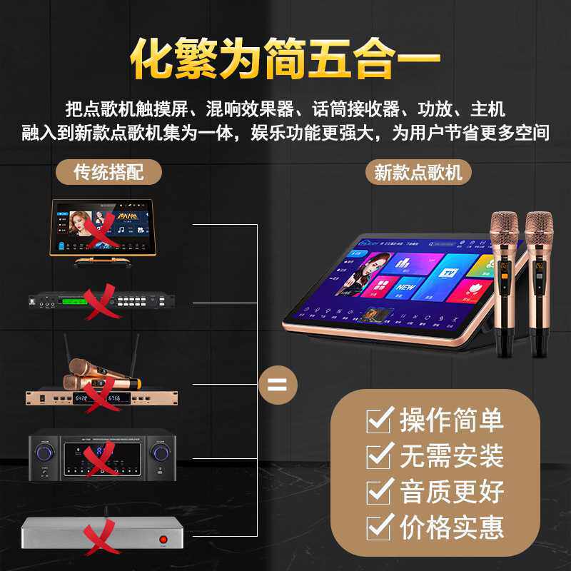 18.5寸便携式功放点歌一体机家庭音响套装点歌机唱歌机卡拉OK音箱