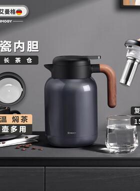 艾曼格（IMOGY）保温壶家用焖茶壶陶瓷内胆热水壶茶水分离闷泡壶