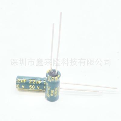 50V22UF 直插铝电解电容 22UF50V 5*11 高频低阻 优质电解电容