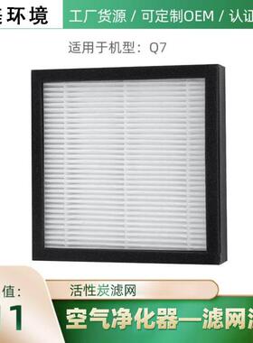 英为拓滤芯吸尘器负离子过滤家用空气净化器净化机fillo allo滤网