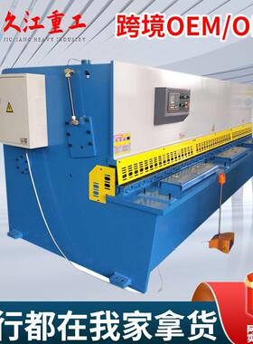 QC11Y-10*3200数控剪板机 全自动 闸式剪板机小型厂家 质保二年