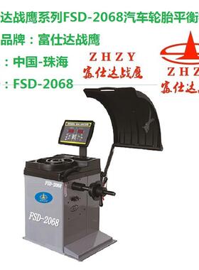 与进口相比的厂家直销出口型高精度富仕达战鹰系列FSD-2068轮胎平