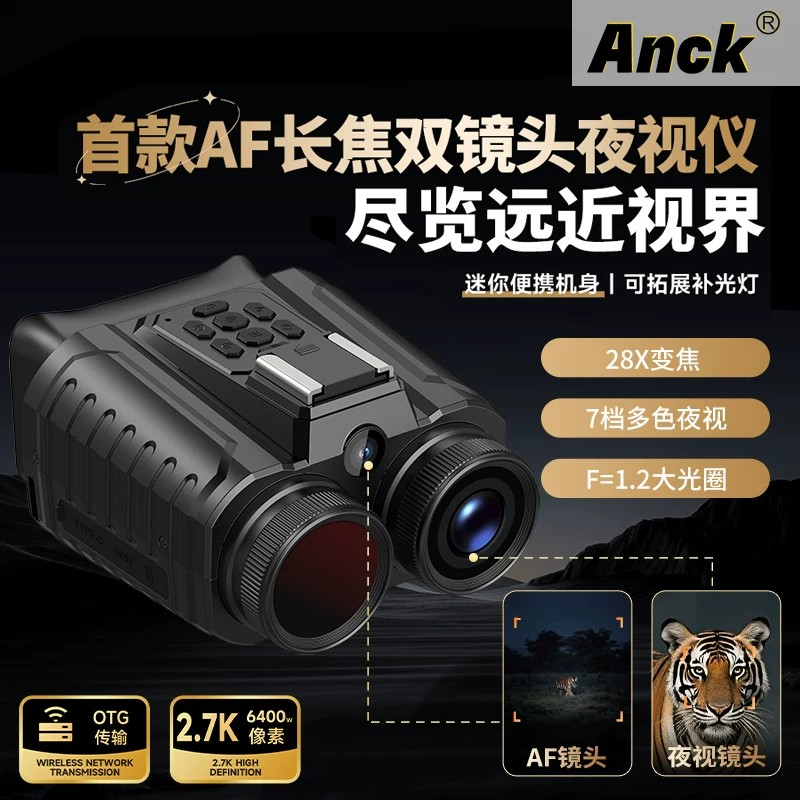nv109高清夜视仪6400万运动相机/数码摄像机