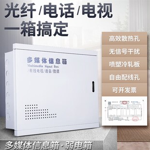 箱0.5 多媒体信息箱30 10cm光纤入户弱电布线暗装 横箱 0.8