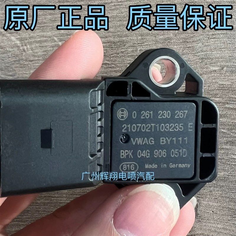 大众速腾EA211发动机进气压力传感器进气温度传感器