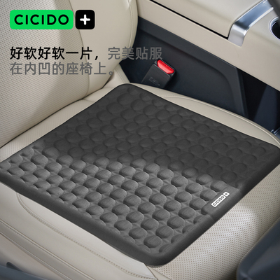 CICIDO汽车坐垫四季通用高级感主驾驶汽车座垫单片小车内座椅垫子