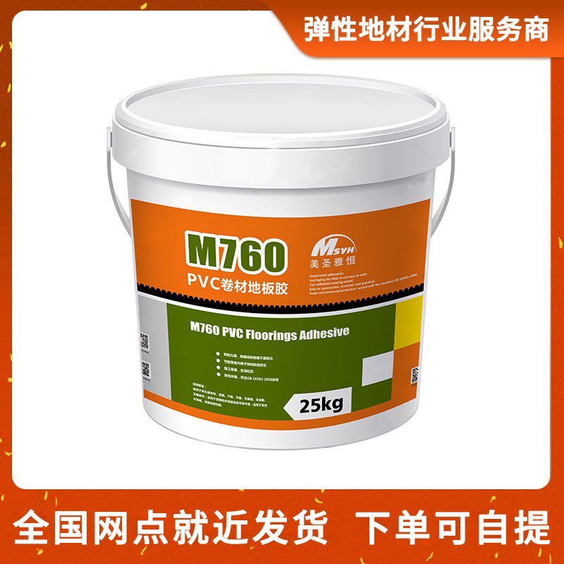 PVC塑胶地板贴纸胶美圣雅恒760卷材720片材胶水布基双面胶焊条,基础建材,胶水/胶粘剂,淘宝优惠券,粉丝福利购,淘宝优惠卷