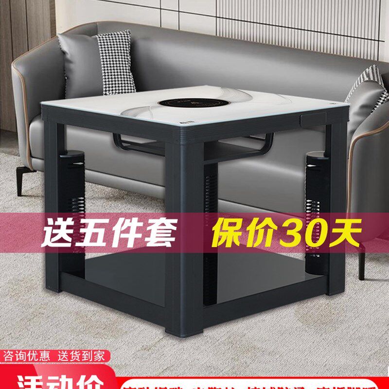 一均电暖炉电暖桌取暖桌家用客厅多功能电热烤火桌烤火炉火锅餐桌
