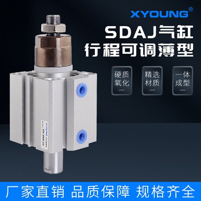 SDAJ50X50-25薄型气缸SDAJ50X25-25-B可调薄型气缸SDAJ50X75-50-S