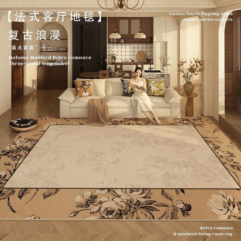 法式复古地毯客厅2025新款防水免打理中古风卧室房间沙发茶几地垫,居家布艺,地毯,淘宝优惠券,粉丝福利购,淘宝优惠卷