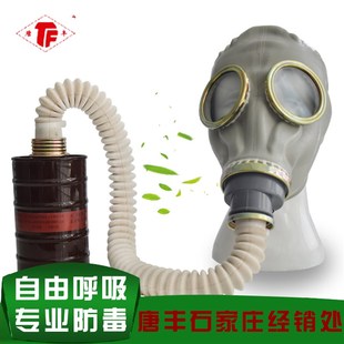 唐丰防毒面具 有机气体氰化物二氧化硫氨气一氧化碳甲烷氯气