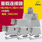2矩形重载连接器4芯6芯8芯12芯80A大电流航空插头插座 004 HDC