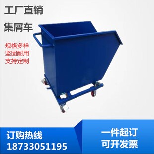 机床排屑车加工中心集屑车废料推车铁屑车工业翻转车手推翻斗车