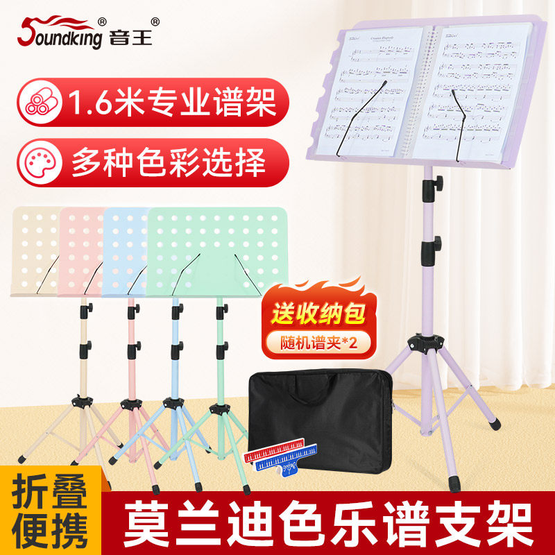 乐谱架便携式可升降折叠吉他架子鼓古筝小提琴歌谱台家用曲谱琴架