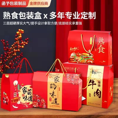 新款土特产包装盒五谷杂粮腊味年货熟食干货礼品盒通用空盒子定制