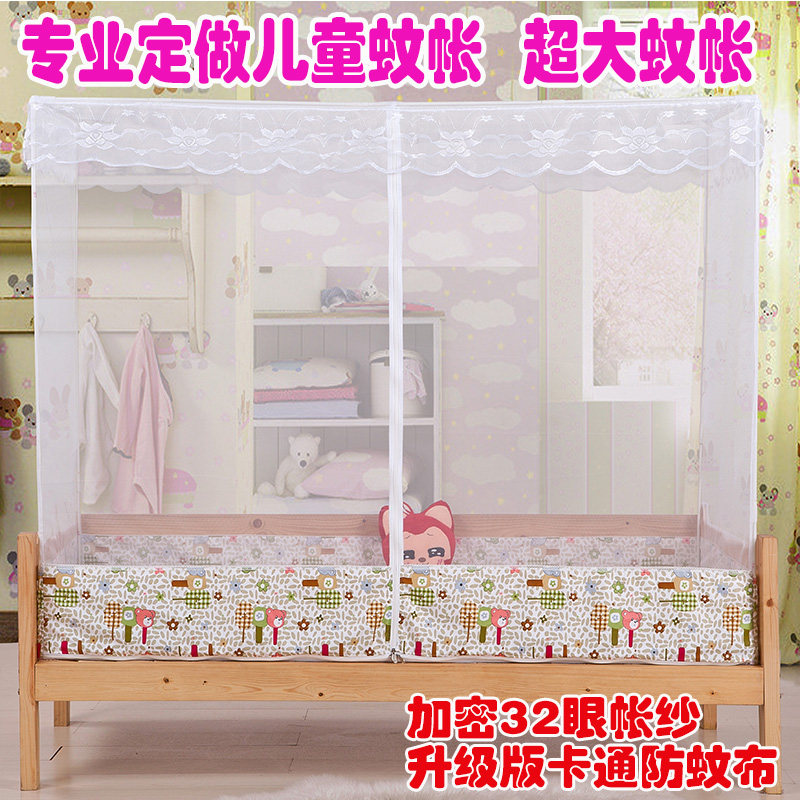 定做儿童床蚊帐订做单人学生婴幼儿园拉链方帐80/90定制蚊帐超大