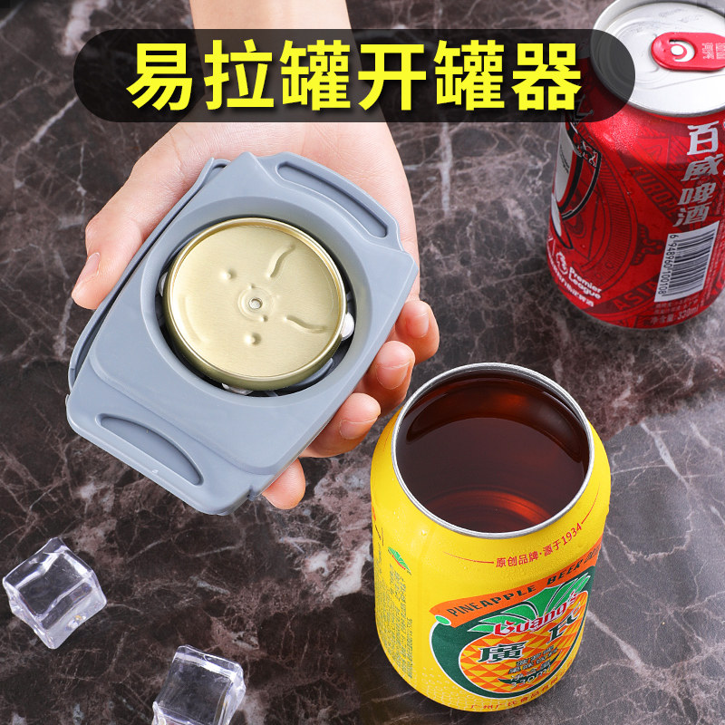 通诺易拉罐开罐器拧饮料啤酒可乐开瓶器开口便携式开盖器旋盖器