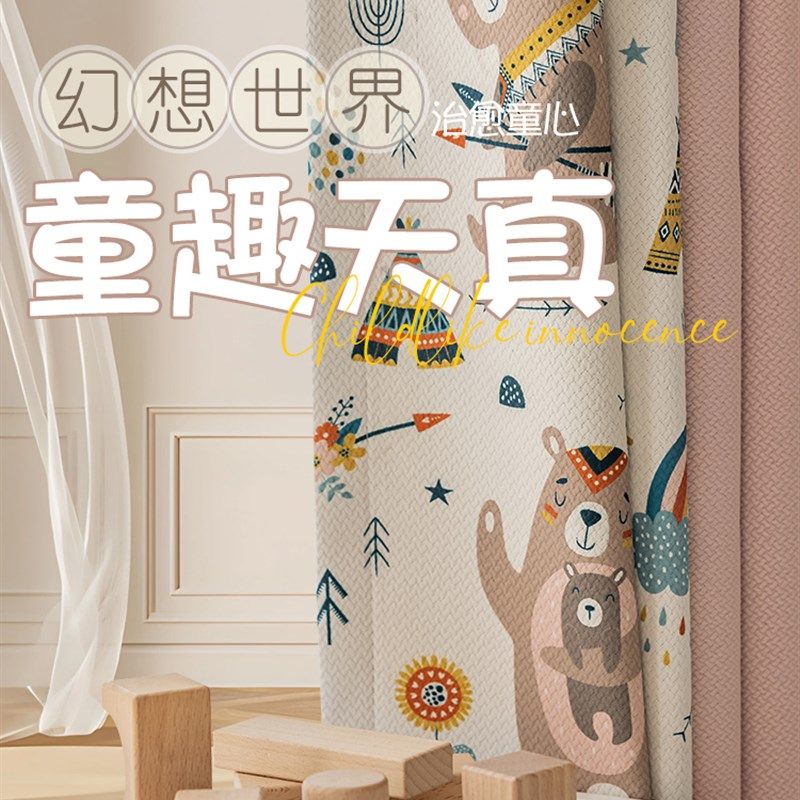 韩式公主风卡通粉色女儿房儿童房窗帘女孩少女风卧室遮光定制挂钩