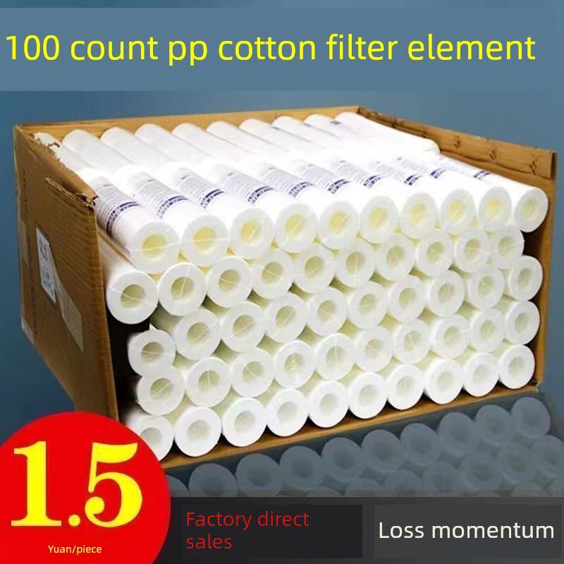 中性原装净水器10英寸滤芯通用芯更换前三级滤芯净水器配件Pp棉滤
