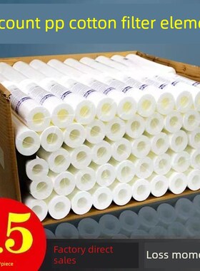 中性原装净水器10英寸滤芯通用芯更换前三级滤芯净水器配件Pp棉滤