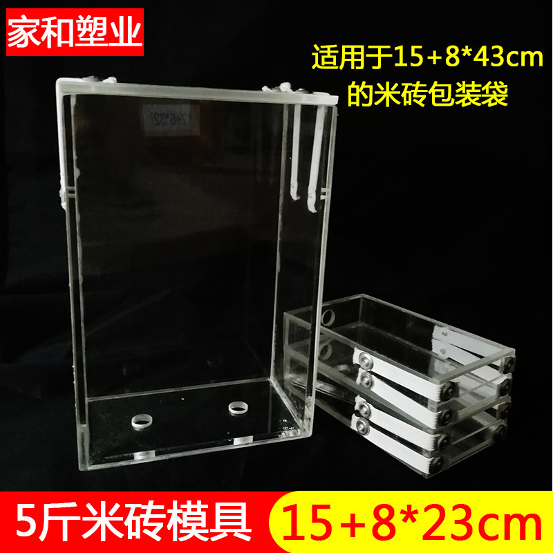 5斤装大米模具 真空包装大米模具 真空袋米砖模具 四方袋模具盒子
