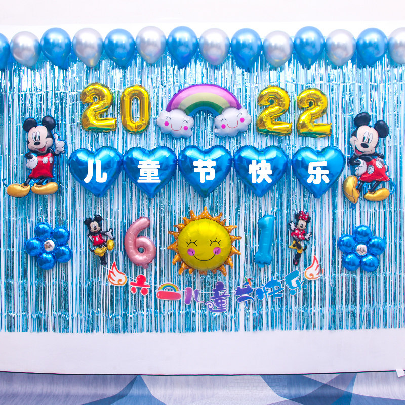 六一儿童节气球装饰学校舞台装扮幼儿园教室61活动场景布置背景墙