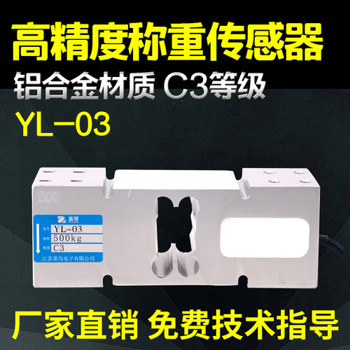 高精度称重传感器方形孔传感器300kg500kg电子秤感应器压力传感器