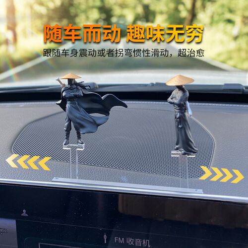 汽车滑动滑板江湖故人古风侠客摆件车载中控屏幕仪表台车内装饰品