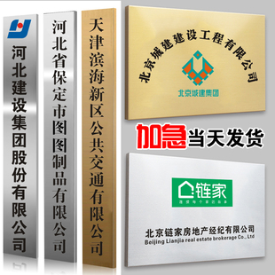 制作铜牌定做牌子公司门牌广告牌铭牌厂牌门头招牌不锈钢牌匾定制