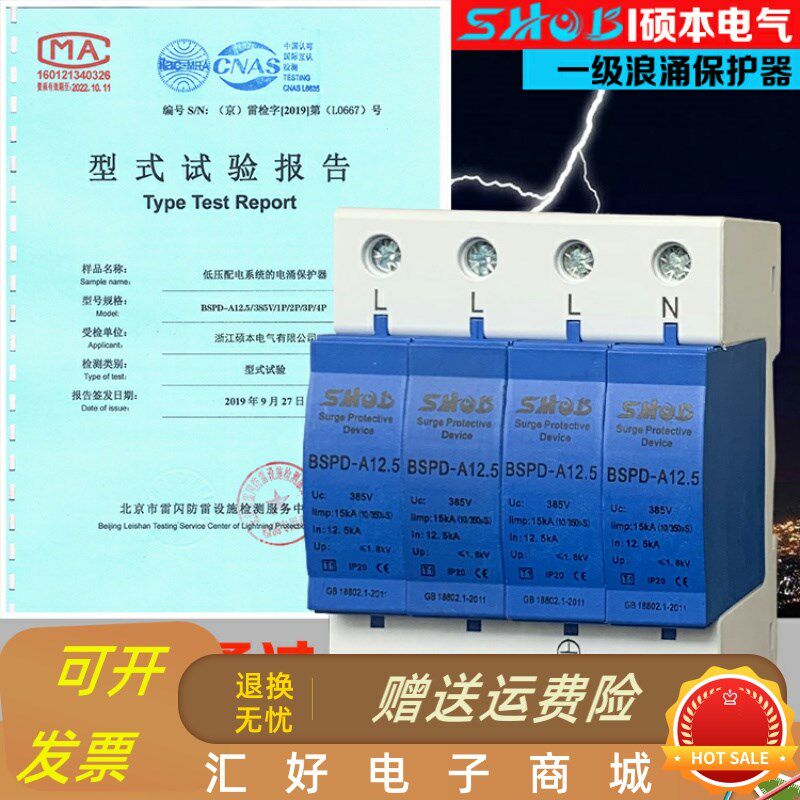 厂家4P一级浪涌保护器 12.5KA 15KA 25KA 50KA T1一级防雷浪涌保