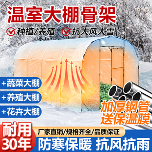 大棚钢管骨架家用农用秋冬季 室外蔬菜花卉绿植植物盆栽温室暖棚架